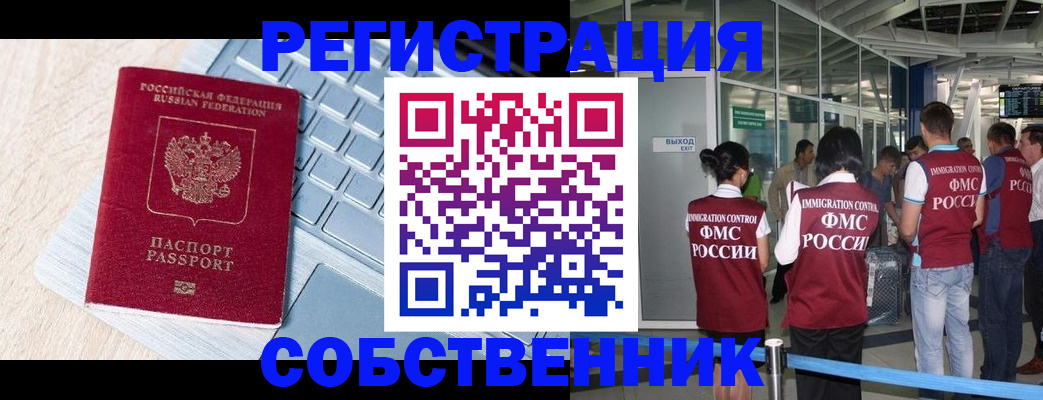 миграционный учет в Кремёнках