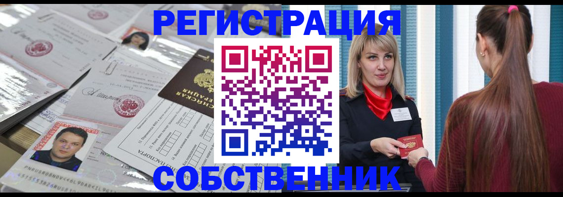 прописка регистрация в Кремёнках
