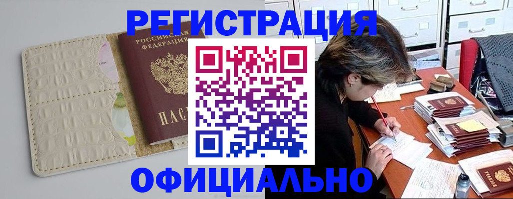 прописка гарантия в Кремёнках