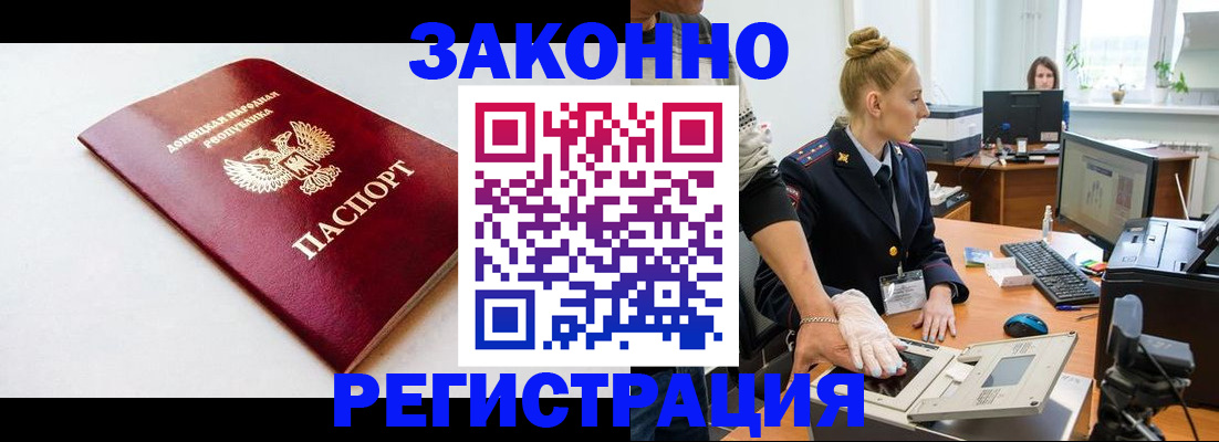 временная регистрация в Кремёнках