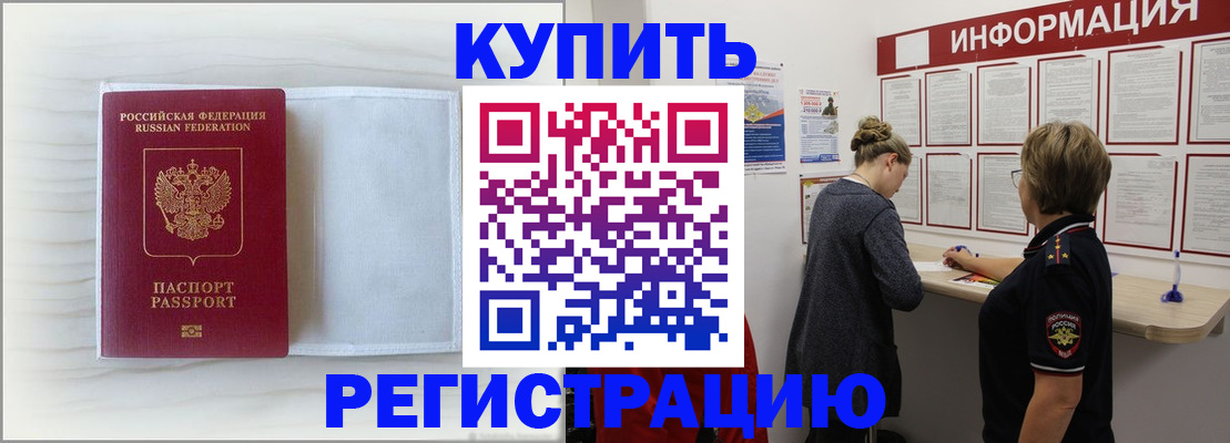 временная регистрация надежно в Кремёнках
