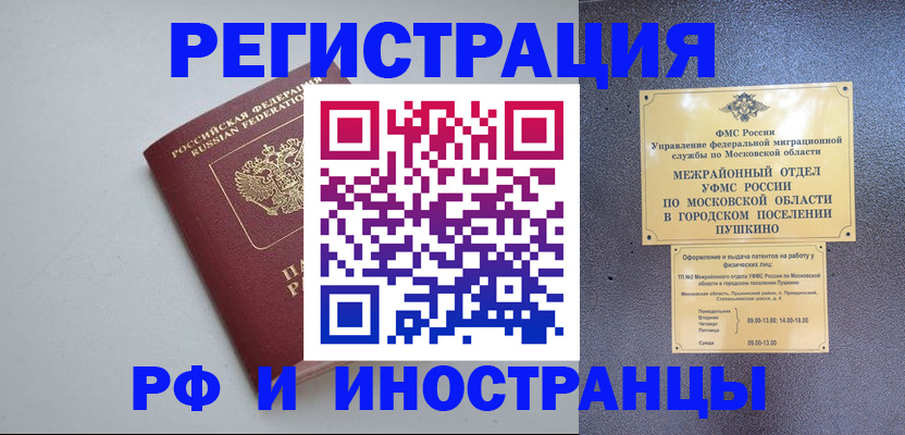 временная прописка в Кремёнках