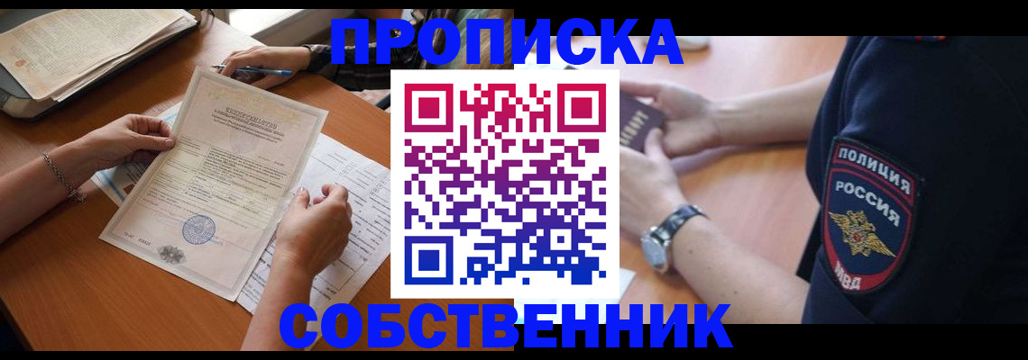 временная регистрация поиск в Кремёнках