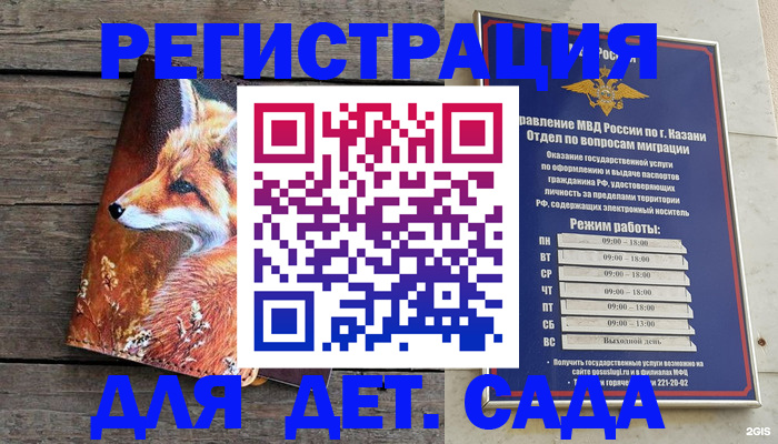 временная регистрация законно в Кремёнках