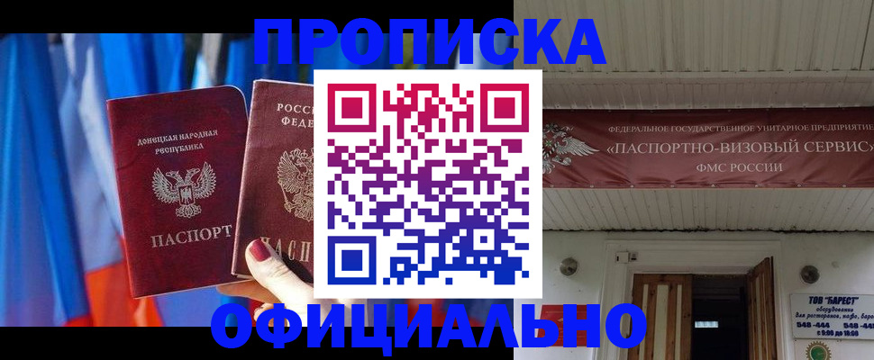 временная регистрация для всех в Кремёнках