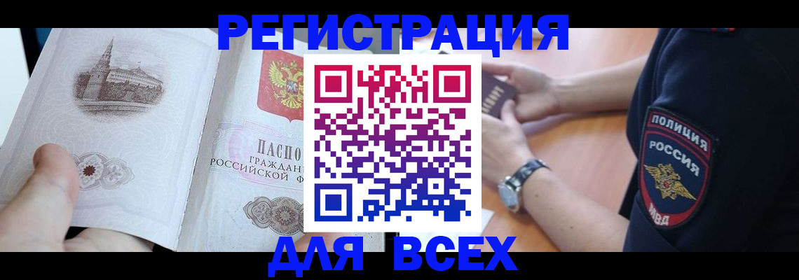 временная регистрация в квартире в Кремёнках